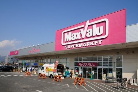 スーパー　マックスバリュ開成店（スーパー）まで741m