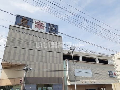 レンタルビデオ　TSUTAYA 岡山西大寺店（レンタルビデオ）まで1617m