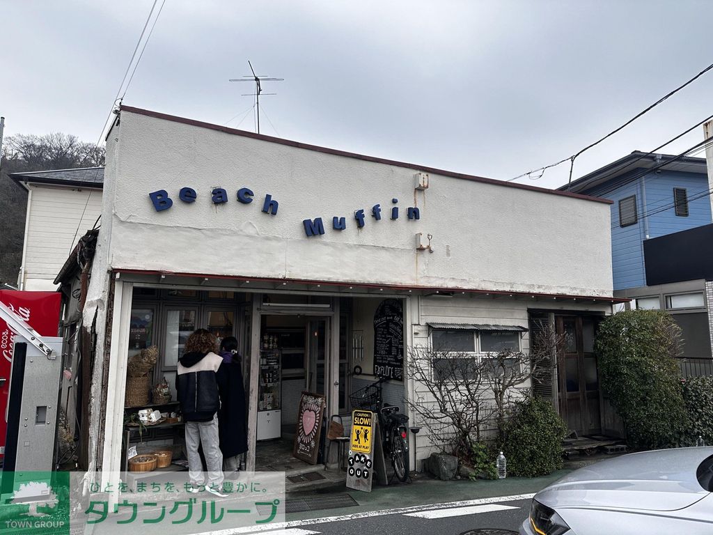飲食店　Beach Muffin（飲食店）まで1550m