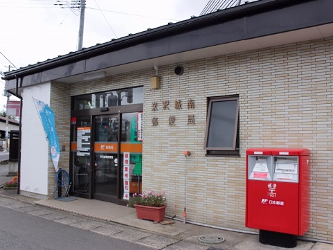 郵便局　米沢城南郵便局（郵便局）まで204m