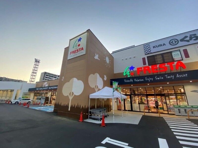 スーパー　フレスタ呉中央店（スーパー）まで698m