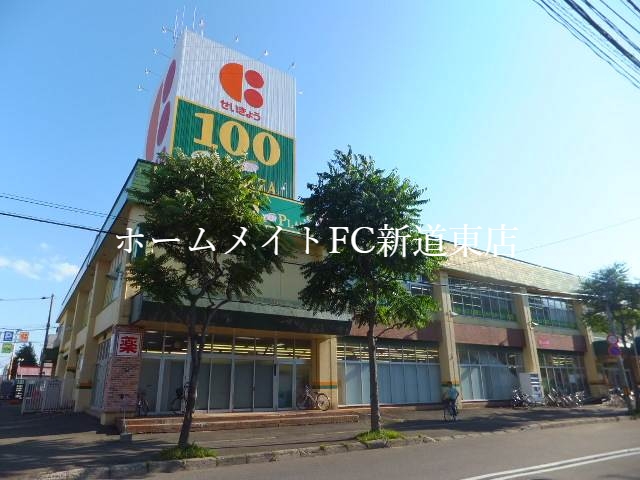 スーパー　コープさっぽろ元町店（スーパー）まで503m