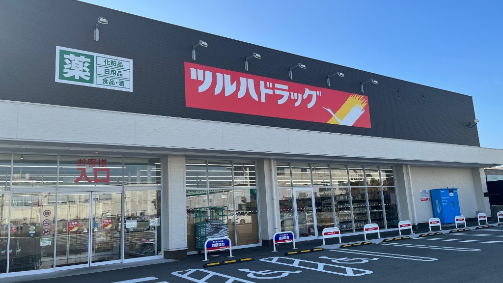 ドラックストア　ツルハドラッグ 豊中庄内南店（ドラッグストア）まで505m