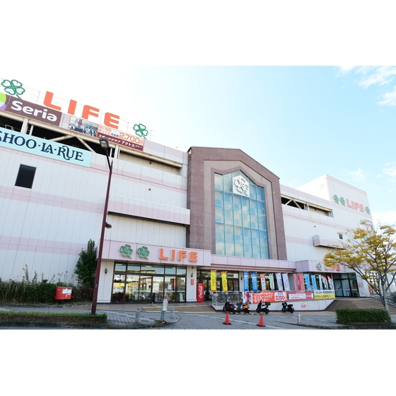 スーパー　ライフ（スーパー）まで900m