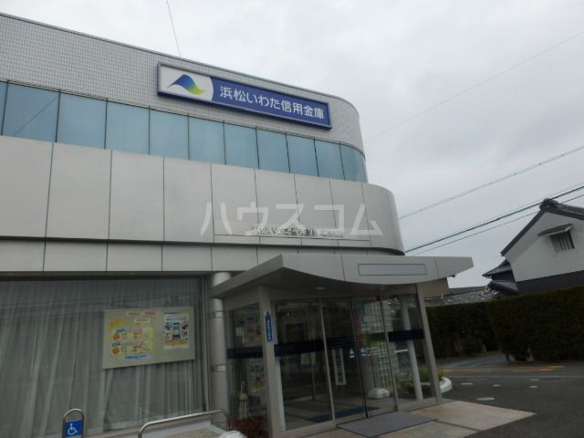 銀行　浜松信用金庫篠原支店（銀行）まで977m