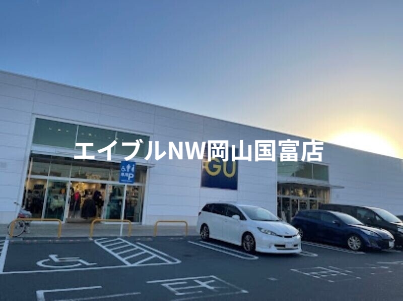 ショッピングセンター　ジーユー岡山岡北店（ショッピングセンター）まで1980m