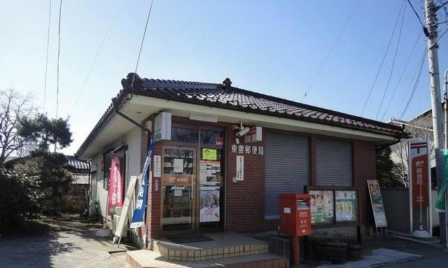 郵便局　東雲郵便局（郵便局）まで800m