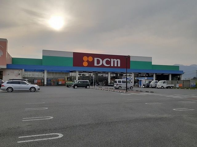 ホームセンター　DCM 甲州店（ホームセンター）まで1800m