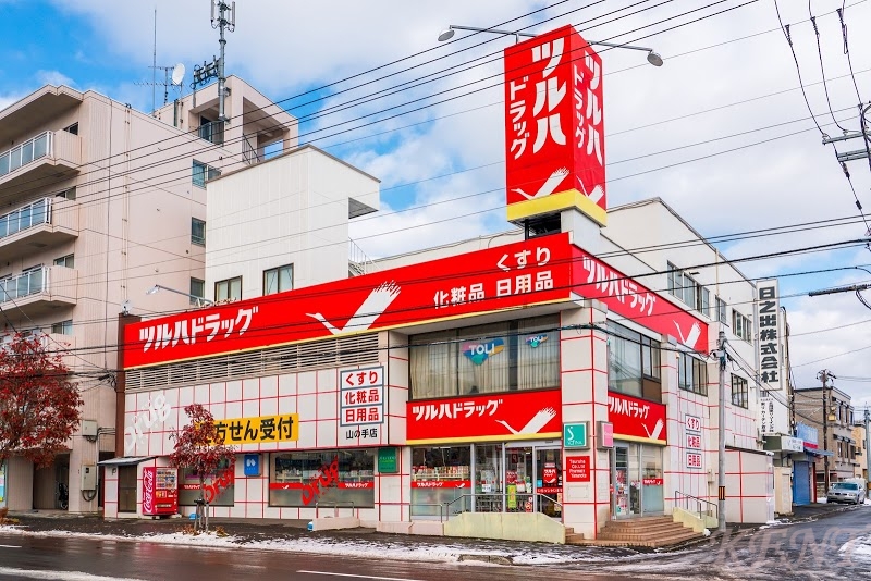 ドラックストア　調剤薬局ツルハドラッグ山の手店（ドラッグストア）まで732m