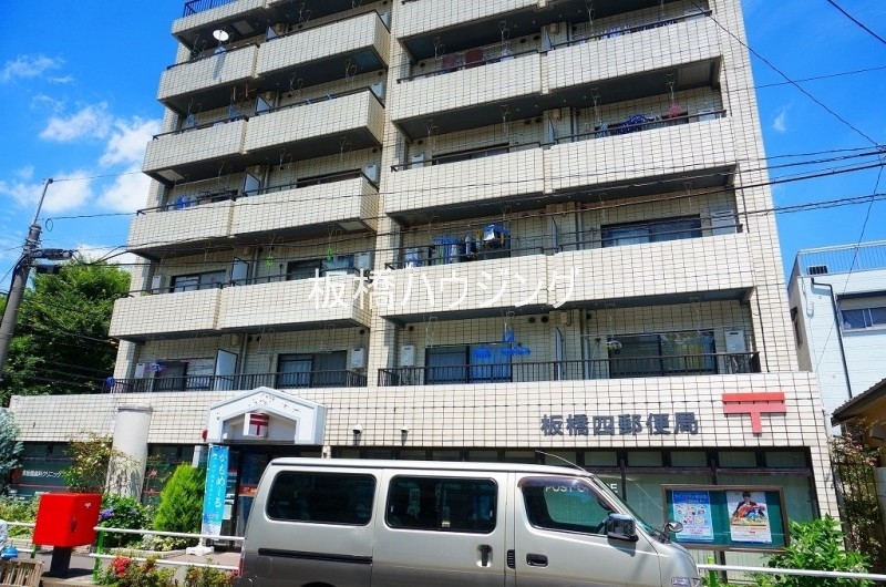 郵便局　板橋四郵便局（郵便局）まで497m