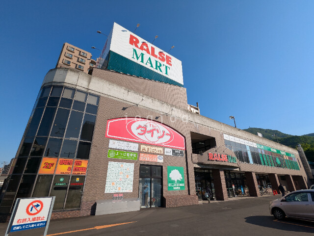 スーパー　ラルズマート 伏見店（スーパー）まで277m