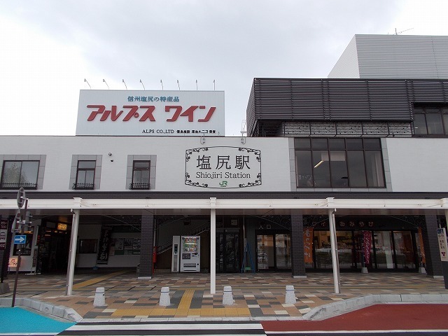 その他　塩尻駅（その他）まで1100m