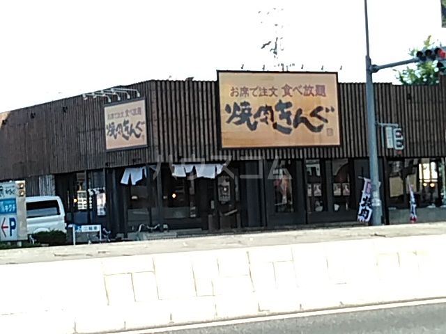 飲食店　焼肉きんぐ豊山店（飲食店）まで526m