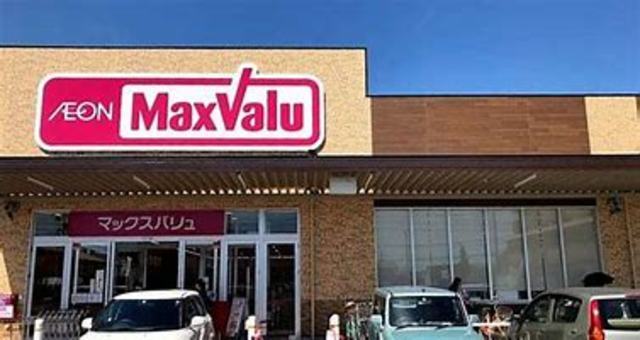 スーパー　マックスバリュ南今宿店（スーパー）まで772m