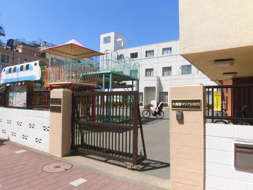 幼稚園・保育園　大森聖マリア幼稚園（幼稚園・保育園）まで1810m