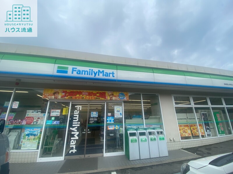 コンビニ　ファミリーマート長崎西山本町店（コンビニ）まで408m
