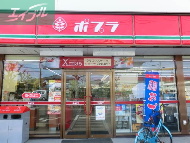 コンビニ　ポプラ岡山津高店（コンビニ）まで830m