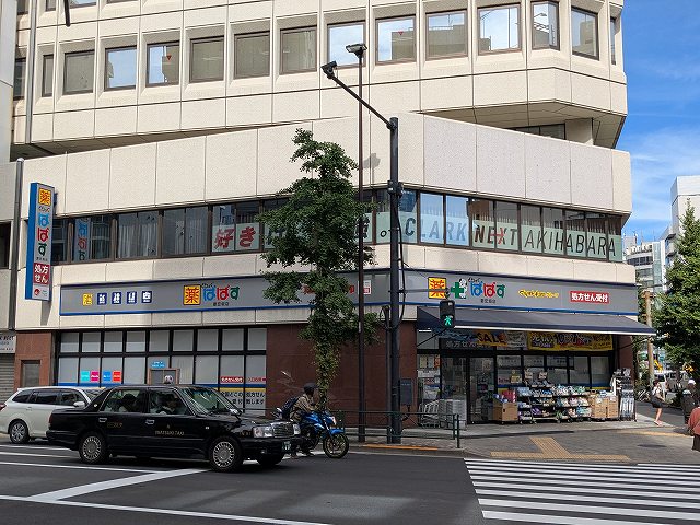 ドラックストア　どらっぐぱぱす妻恋坂店（ドラッグストア）まで283m