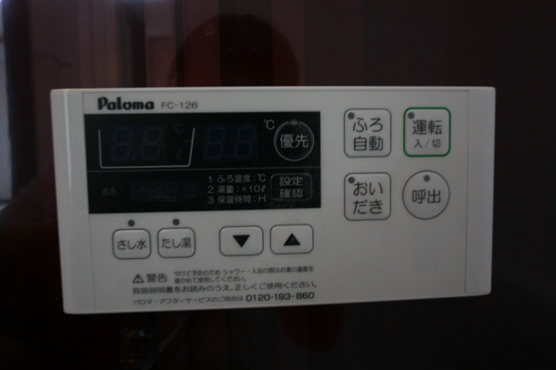 その他　追炊き