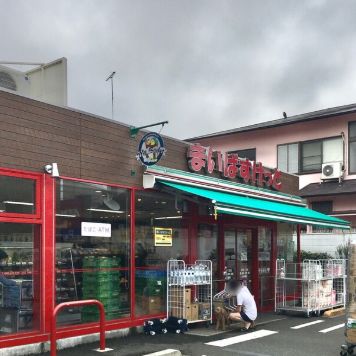 スーパー　まいばすけっと 弦巻1丁目店（スーパー）まで409m