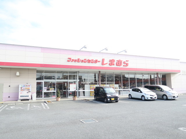 その他　ファッションセンターしまむら久喜店（その他）まで170m