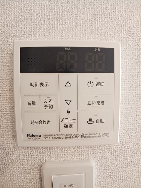 その他設備