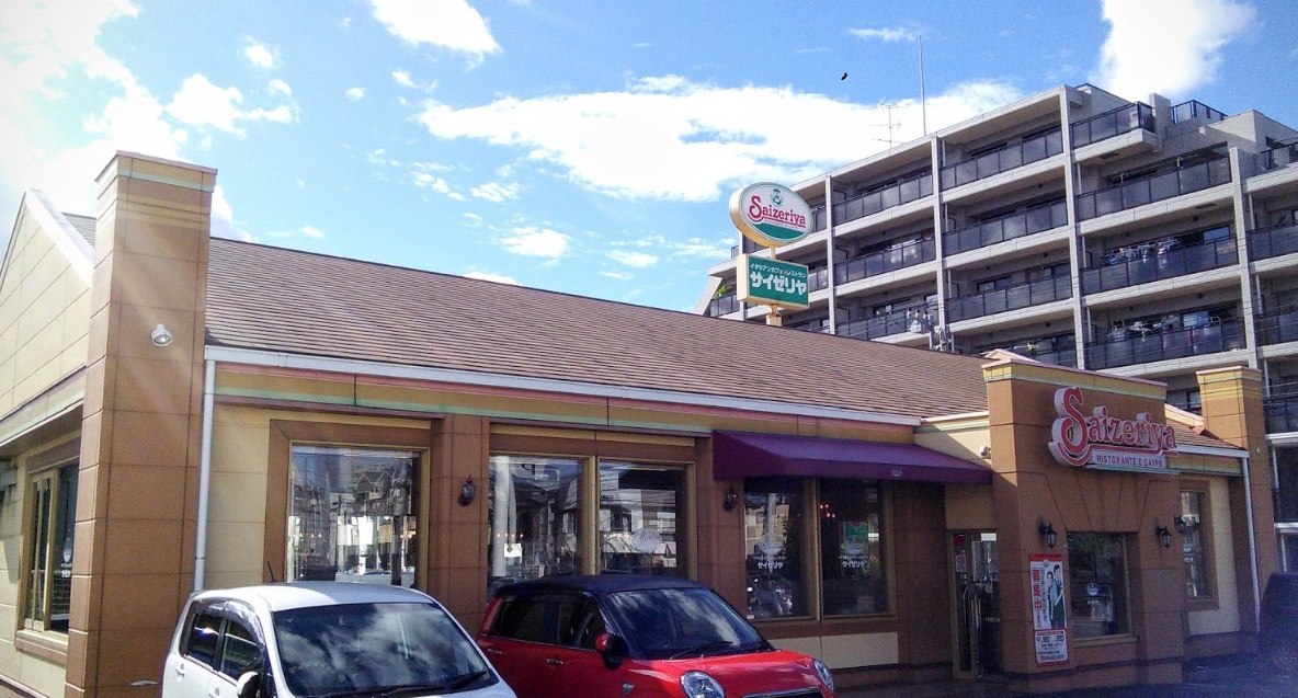 飲食店　サイゼリヤ川崎東古市場店（飲食店）まで279m