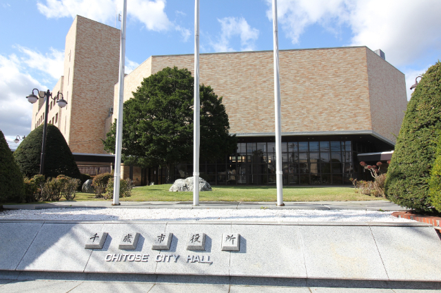 役所　千歳市役所（役所）まで1807m