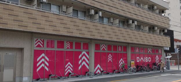 ホームセンター　ダイソー野江内代店（ホームセンター）まで731m