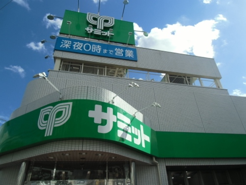 スーパー　サミットストア 西永福店（スーパー）まで204m
