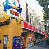 ショッピングセンター　ピカソ桜上水店（ショッピングセンター）まで1178m