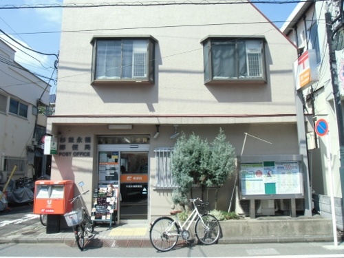 郵便局　杉並西永福郵便局（郵便局）まで329m