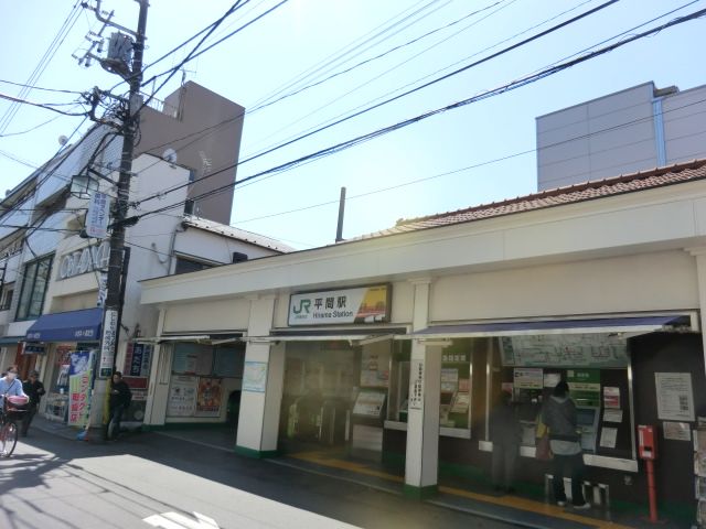 その他　平間駅（その他）まで640m