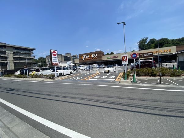 スーパー　ヤオコー　所沢有楽町店（スーパー）まで695m