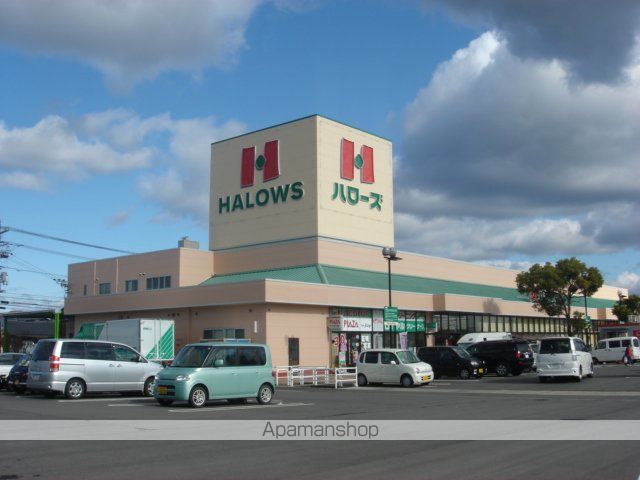 その他　ハローズ南駅家店（その他）まで4931m