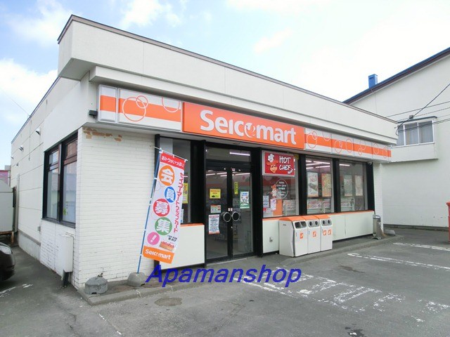コンビニ　セイコーマート（コンビニ）まで253m