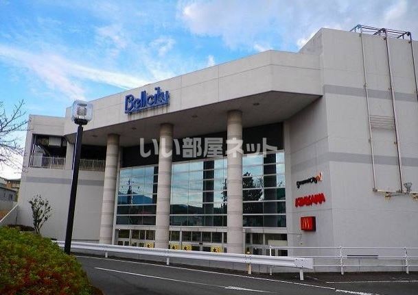 スーパー　マックスバリュ ベルシティ裾野店（スーパー）まで1045m