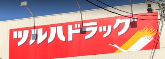 ヒルトップ晩翠の周辺写真