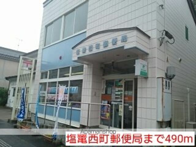 郵便局　塩竃西町郵便局（郵便局）まで490m