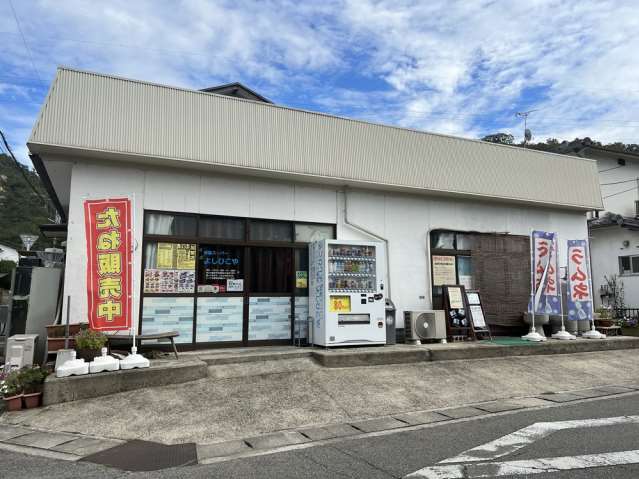 スーパー　移動スーパーよしひこや（スーパー）まで1238m