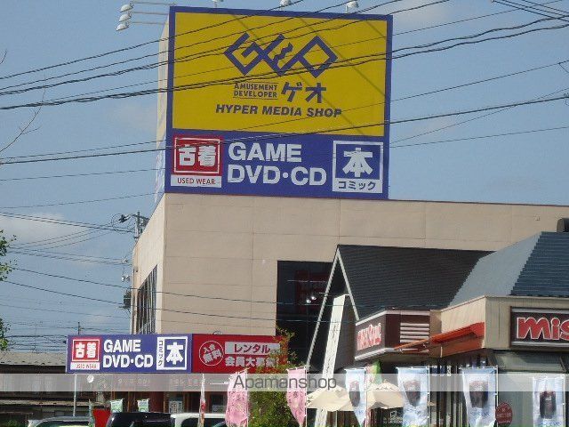 その他　ゲオ仙台古城店（その他）まで906m