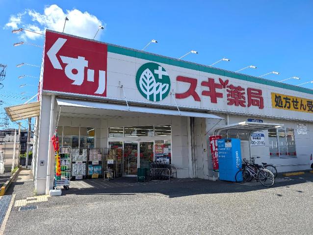 その他　スギ薬局岸和田山直店（その他）まで379m