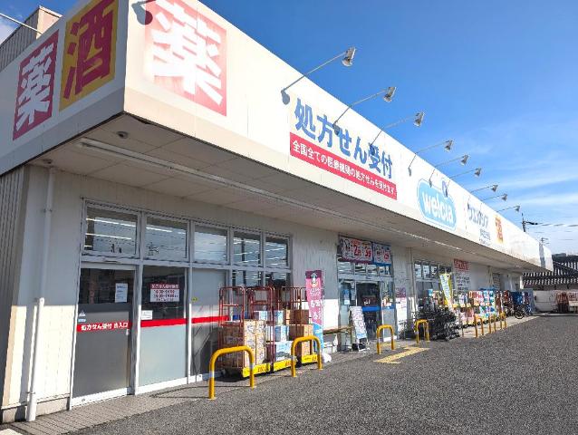 その他　ウエルシア岸和田三田店（その他）まで470m