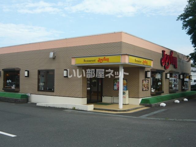 飲食店　ジョイフル 鹿児島坂之上店（飲食店）まで1316m