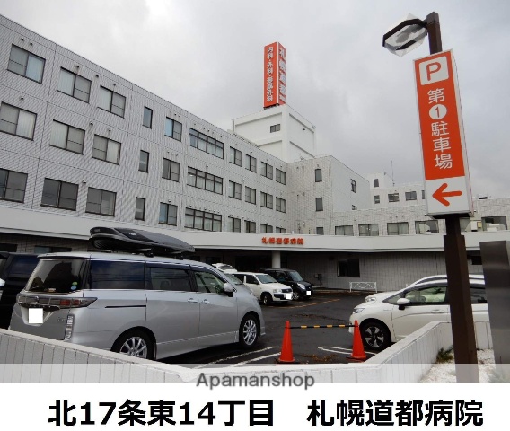 病院　医療法人社団 札幌道都病院（病院）まで279m