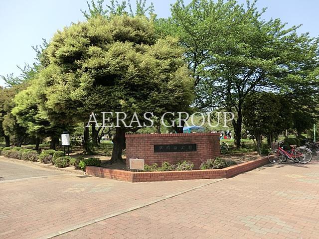 公園　早稲田公園（公園）まで1489m