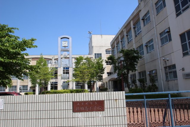 小学校　名古屋市立植田南小学校（小学校）まで900m