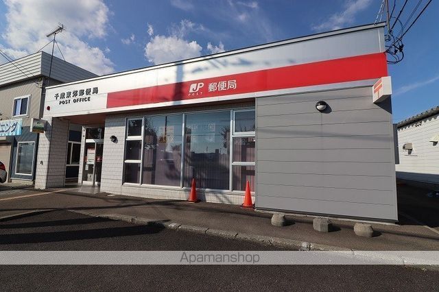 郵便局　千歳東郊郵便局（郵便局）まで316m