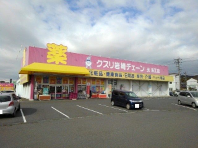 ドラックストア　クスリ岩崎チェーン光浅江店（ドラッグストア）まで350m