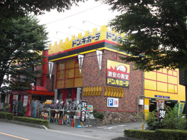 その他　ドン・キホーテ東所沢店（その他）まで864m